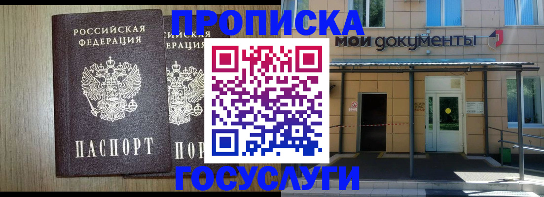 временная регистрация купить в Тюкалинске