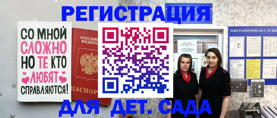 временная регистрация для всех в Тюкалинске